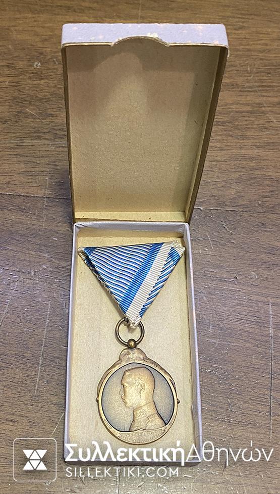 Royal Medal B Class Of King Alexander 1917-1920